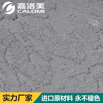 热销嘉洛美外墙质感漆 仿面砖涂料 大型工程建筑施工首选