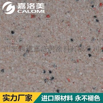嘉洛美广东深圳外墙白色真石漆 价格实惠 仿石型