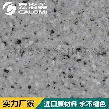 嘉洛美外墙深灰色真石漆 仿石头漆涂料首选品牌 可来样定做