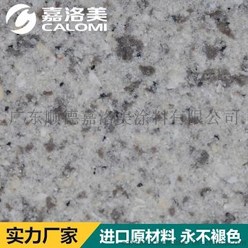 嘉洛美外墙真石岩片漆 仿大理石效果 质量保证 可来样定做